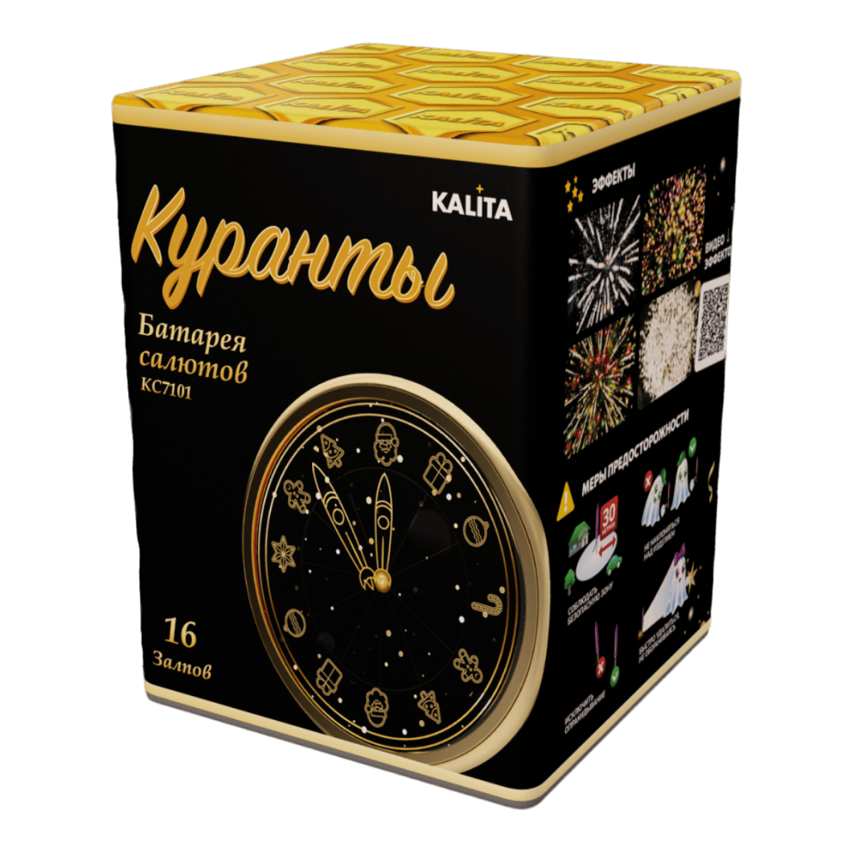 ks7101-kuranty_2 КС7101 Куранты (1,0"x16) — изображение 1
